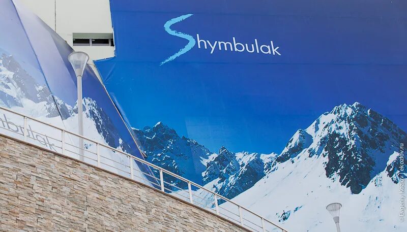 Shymbulak